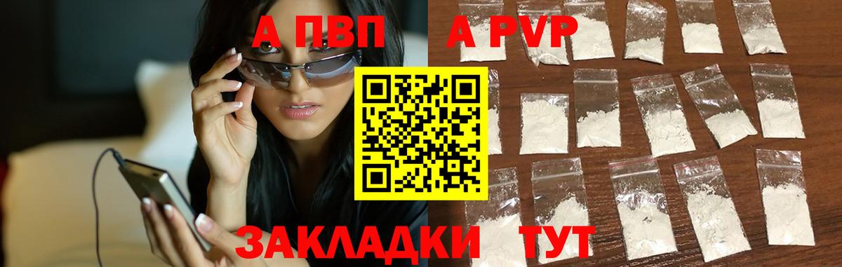 Alfa_PVP Crystall  Alfa_PVP крисы CK  Вход с VPN  Воронеж  купить  сайты  А ПВП Соль 