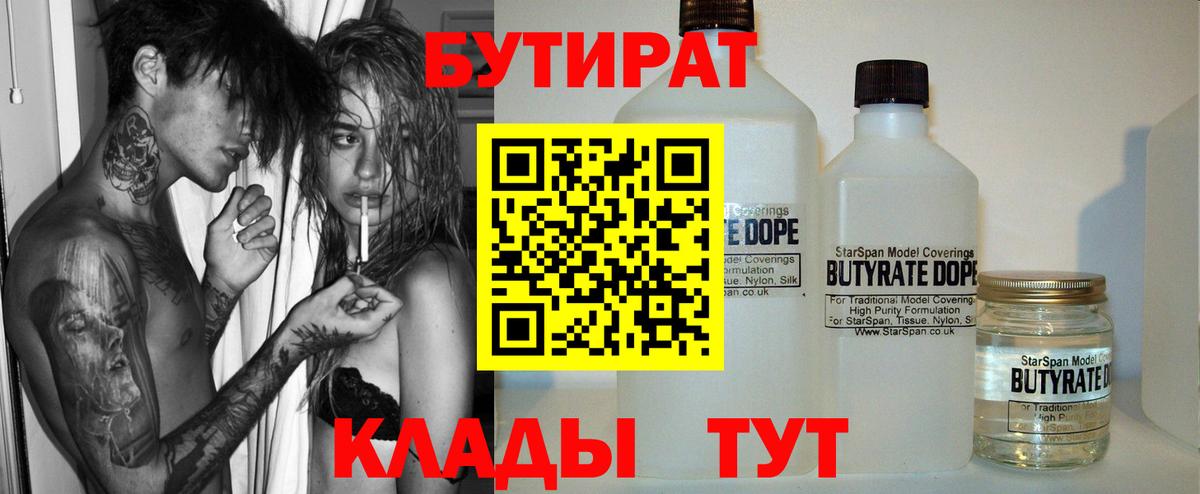 БУТИРАТ оксана  БУТИРАТ  Воронеж  Вход с VPN 