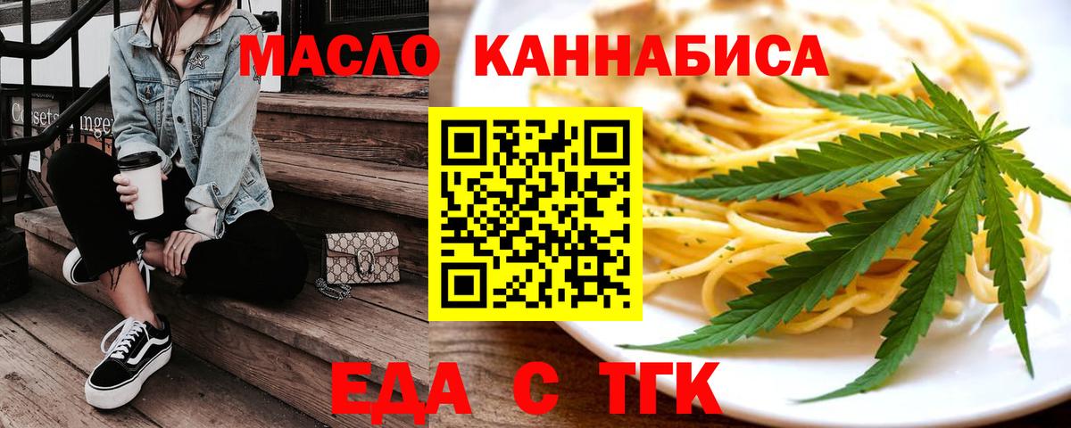 Печенье с ТГК марихуана Воронеж