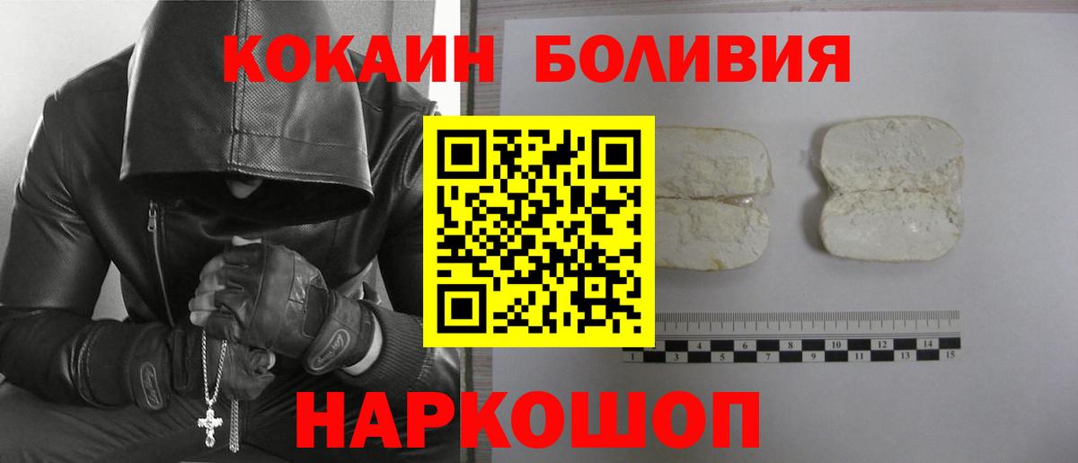 COCAIN Колумбийский  Вход с VPN  Воронеж  Cocaine Columbia 