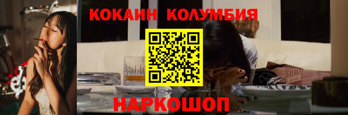 COCAIN Эквадор Воронеж