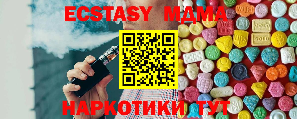 Экстази 300 mg  Экстази  Вход с VPN  Воронеж  Экстази MDMA 