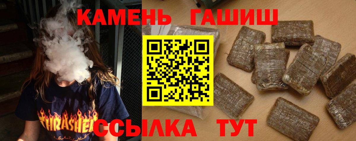 Гашиш Premium  ГАШИШ VHQ  Воронеж  Вход с VPN 