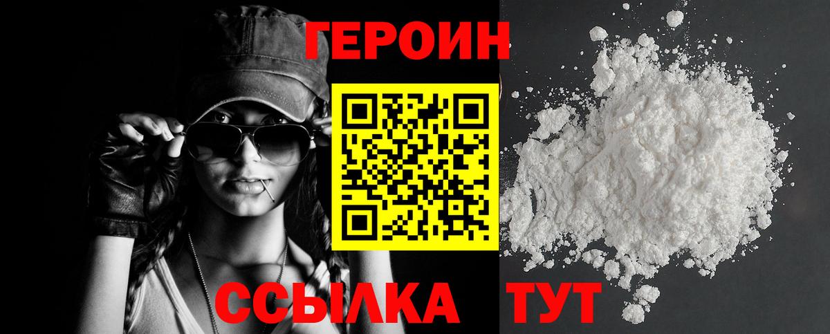 ГЕРОИН  Вход с VPN  Воронеж  Героин VHQ 