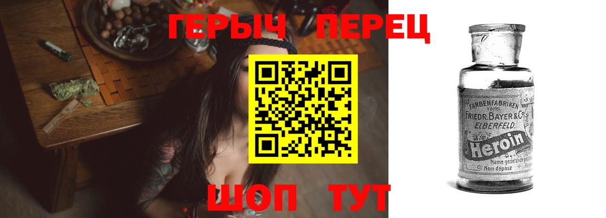 ГЕРОИН хмурый Воронеж