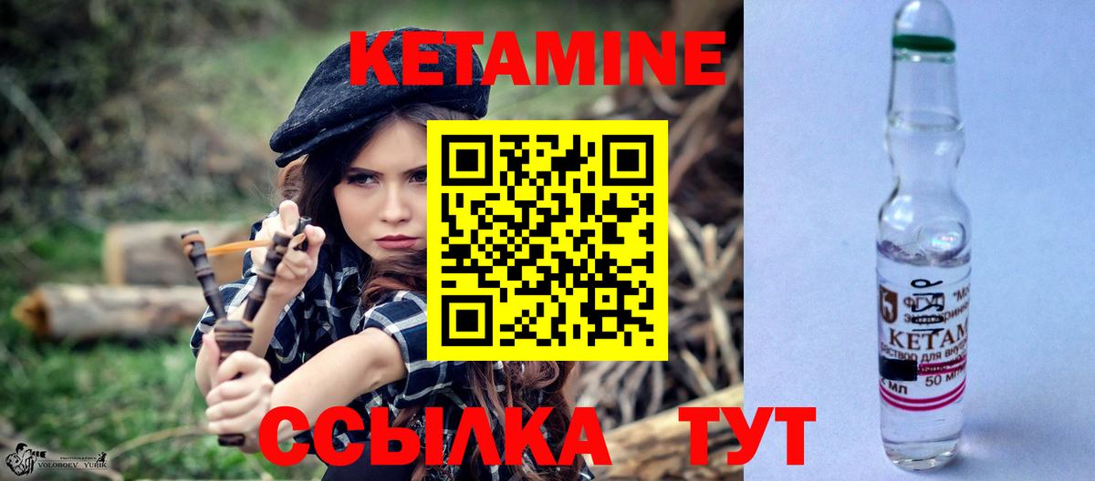 Кетамин VHQ  Кетамин VHQ  Воронеж  Вход с VPN 