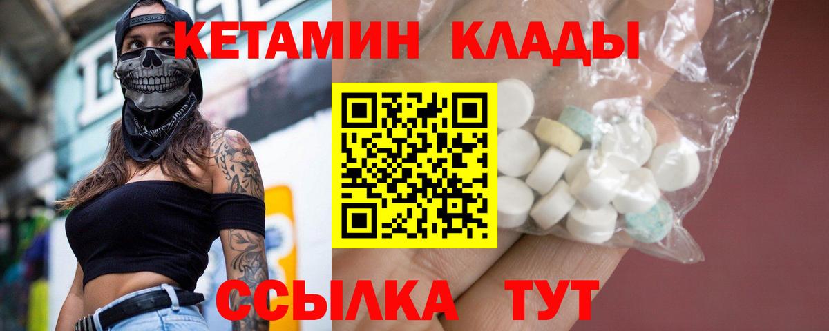 КЕТАМИН VHQ Воронеж