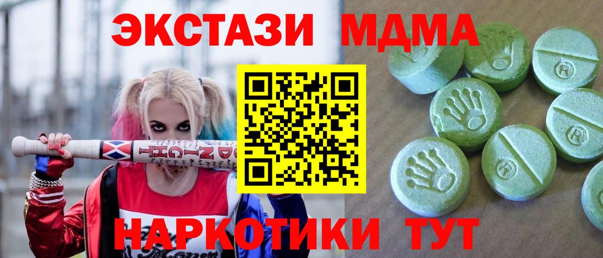 MDMA молли  Вход с VPN  МДМА молли  Воронеж 