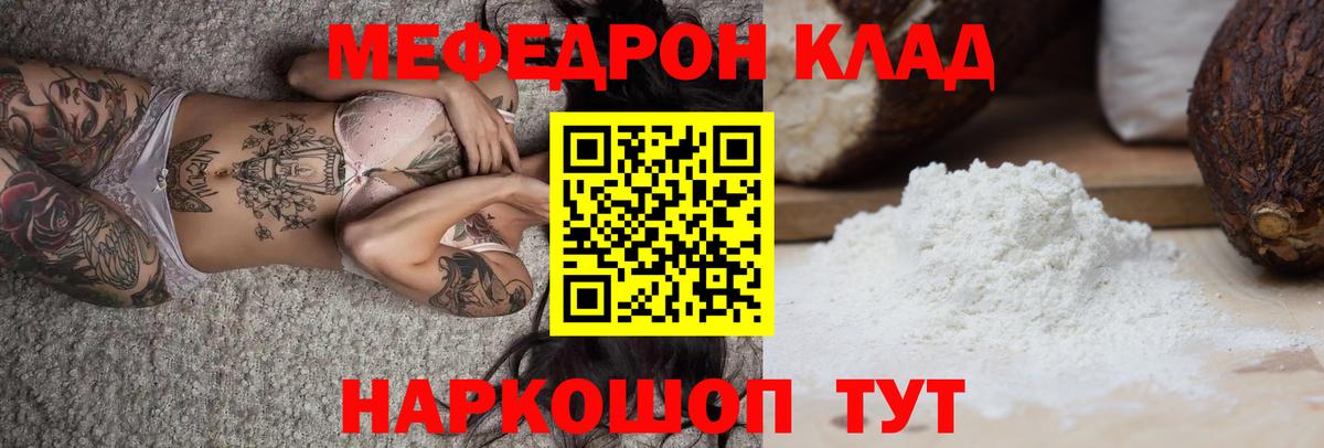 Меф кристаллы Воронеж