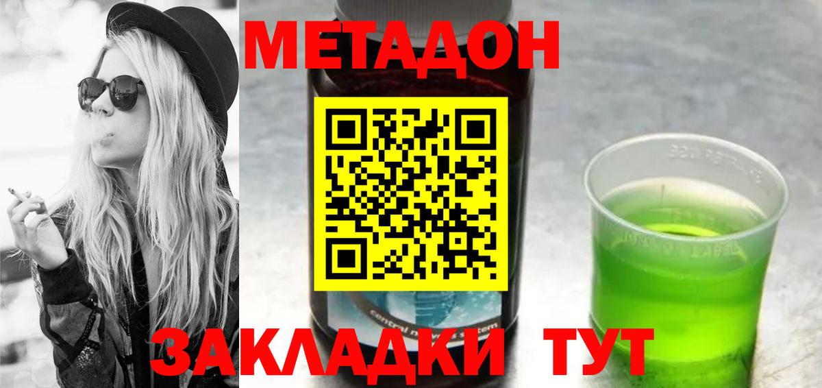 Метадон мёд  Вход с VPN  kraken ССЫЛКА  Воронеж  МЕТАДОН белоснежный 