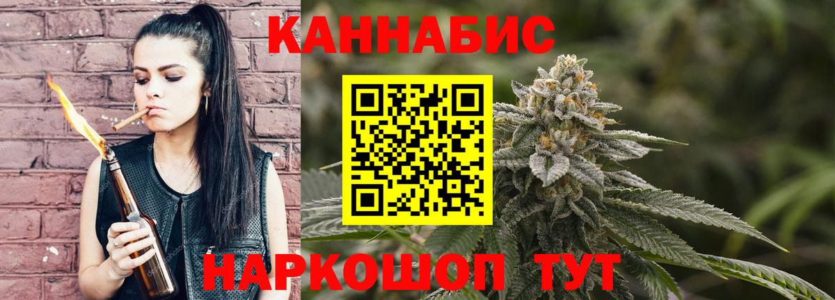 Конопля конопля Воронеж