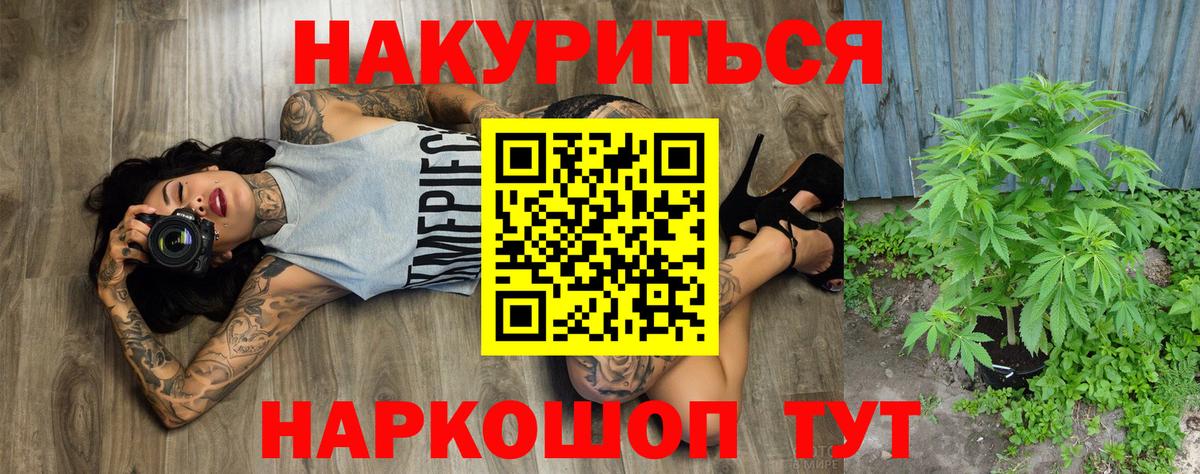 Воронеж  Бошки Шишки марихуана  Конопля марихуана  Бошки Шишки THC 21%  Вход с VPN 